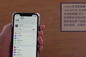 苹果手机怎么关机重启？遇到问题如何解决？