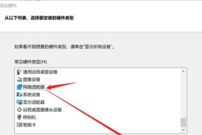 网络适配器黄色感叹号问题解决方法（解决网络适配器出现黄色感叹号的简单步骤）