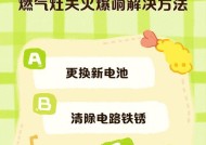 燃气灶关闭方法（保障家庭安全的燃气灶关闭方法）