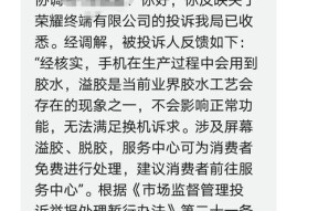 荣耀手机屏幕脱胶如何处理？