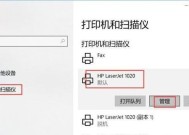 解决打印机无法找到桌面的问题（常见原因及应对方法）
