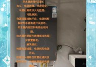 解决华帝燃气热水器显示E8故障的有效措施（华帝燃气热水器显示E8故障的维修指南）