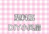 废旧小电风扇改造方案有哪些？