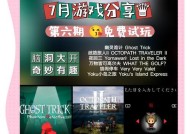 switch硬破版如何下载游戏？下载过程中可能遇到的问题有哪些？