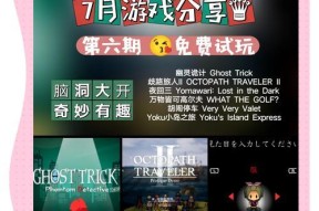switch硬破版如何下载游戏？下载过程中可能遇到的问题有哪些？