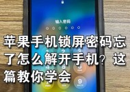 用手机解密码锁的方法（快速）