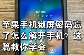 用手机解密码锁的方法（快速）