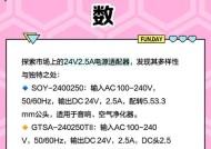 dc12v2a电源适配器的常见用途是什么？