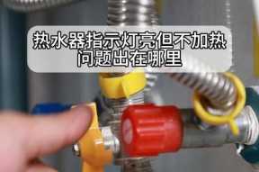 热水器不出热水原因？如何快速解决？