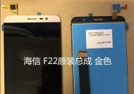 解决海信滚筒洗衣机F22故障代码的方法（快速排除F22故障）