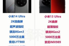 小米14u摄像头起雾如何解决？有效方法有哪些？