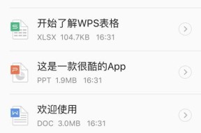 如何使用简单方法找回删除的文件（从新手到专家）