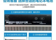 笔记本电池容量多少wh？如何选择合适的电池？