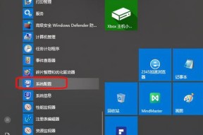 如何修改开机启动项（简便方法让你的计算机开机更顺畅）