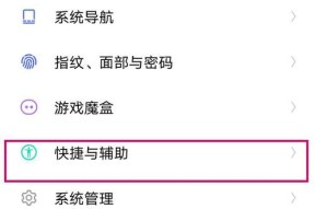 vivo手机遥控空调功能如何启用？