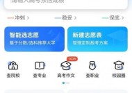 作业帮高考志愿填报公益在行动 近百名高考志愿专家免费在线传授填报技巧