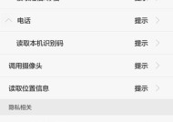 荣耀手机垃圾广告如何彻底删除？
