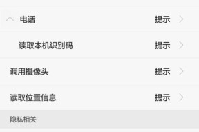 荣耀手机垃圾广告如何彻底删除？