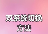 苹果电脑双系统启动方法是什么？