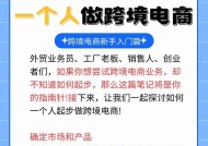 如何从零开始做跨境直播电商？有哪些步骤？