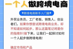 如何从零开始做跨境直播电商？有哪些步骤？