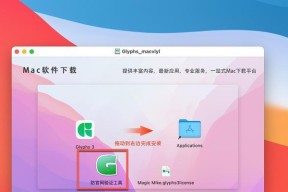投影仪毒苹果软件如何安装？安装过程中需要注意什么？