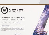 AI 向善，打破无声壁垒：百度智能云曦灵手语数字人荣获联合国「AI For Good」杰出案例奖