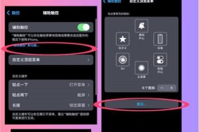如何去掉手机上出现的白色圆点（解决手机上白色圆点的8种方法）