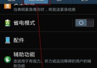 三星手机直播功能如何使用？为什么直播选项这么多？