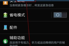三星手机直播功能如何使用？为什么直播选项这么多？