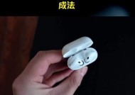 苹果头戴式耳机连接指南（手把手教你如何连接苹果头戴式耳机）
