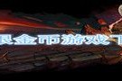 安卓游戏大全有哪些？如何找到最新最全的安卓游戏？