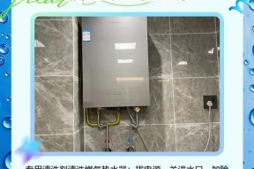 烧气热水器水垢清洗方法是什么？
