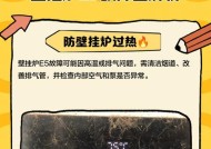 万家乐壁挂炉显示E3原因分析及维修方法（解决万家乐壁挂炉显示E3故障的有效方法）
