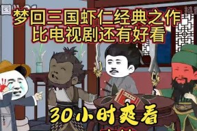 9本已完结三国经营建设类网游小说有哪些？如何找到这些小说？
