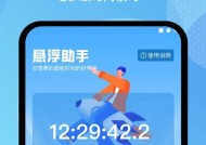 安卓手机挂悬浮窗的操作步骤是什么？