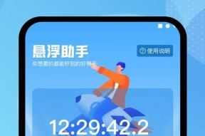 安卓手机挂悬浮窗的操作步骤是什么？