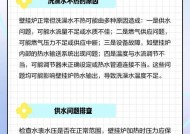 壁挂炉保养防水的重要性与方法（如何防止壁挂炉受潮和漏水）