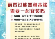 如何正确安装净水器（净水器安装步骤详解）