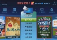 佛山移动机顶盒如何设置电视频道？调出频道的操作步骤是什么？