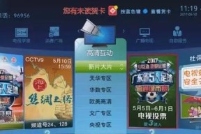 佛山移动机顶盒如何设置电视频道？调出频道的操作步骤是什么？