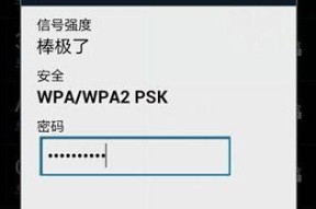 手机连WiFi老是断线的原因（探索手机连WiFi断线的原因以及解决办法）