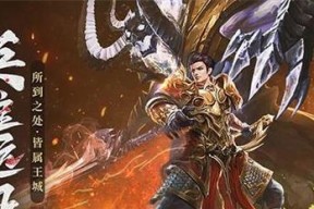 热门传奇top10有哪些？如何选择适合自己的游戏？