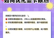 显卡满负荷运转耗电高？如何调节降低耗电？