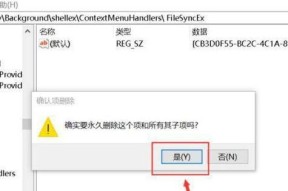 为什么你的Win10桌面右键点开就转圈圈？