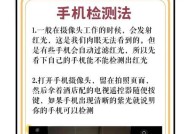 预防摄像头拍到怎么预防？隐私保护有哪些方法？