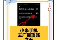 小米蓝牙耳机弹窗关闭方法？