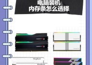 电脑内存条拆卸的正确步骤是什么？