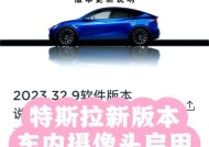 特斯拉怎么手机实时查看摄像头？操作流程是什么？