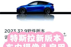 特斯拉怎么手机实时查看摄像头？操作流程是什么？